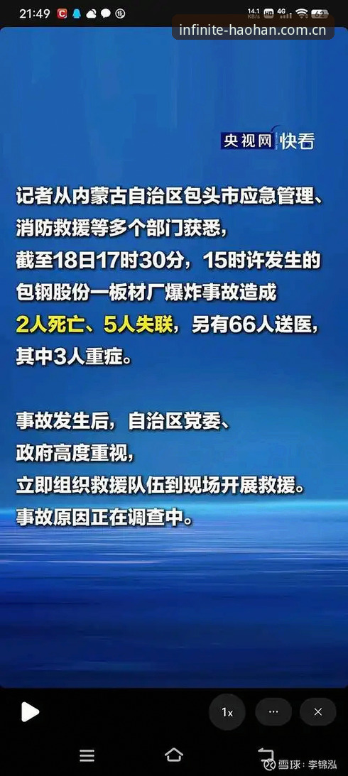 浩瀚体育更新日志下载失败完整解决指南：从根源排查到实战操作